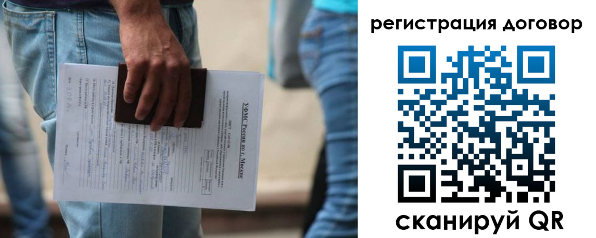 временная регистрация гарантия в Котово