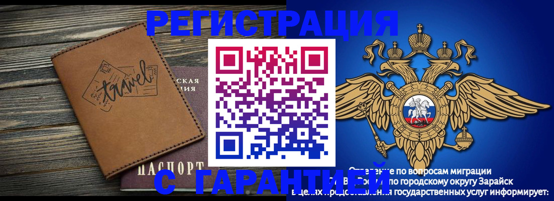 прописка для работы в Котово