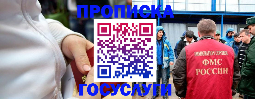 прописка регистрация в Котово