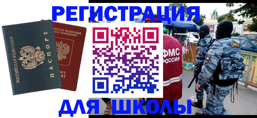 прописка иностранных граждан в Котово