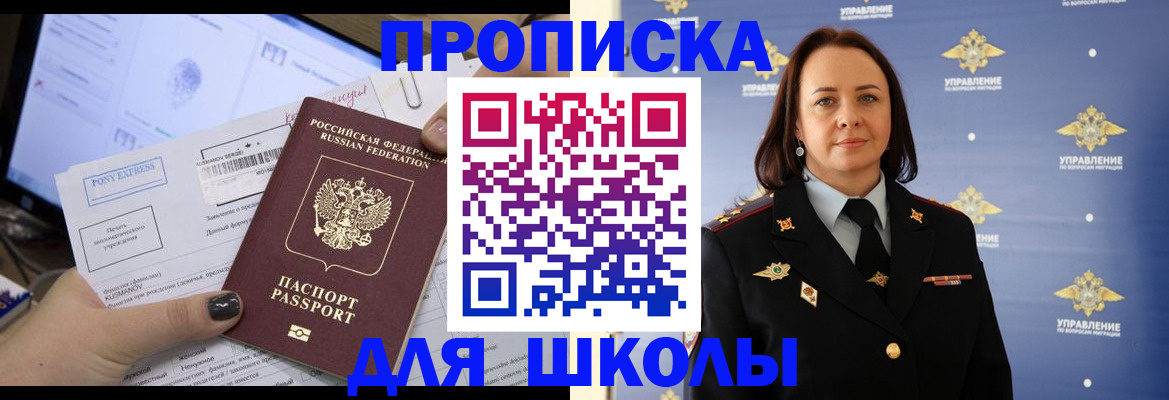 временная регистрация в квартире в Котово