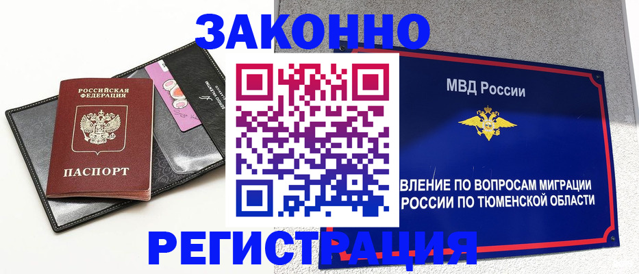 прописка гарантия в Котово