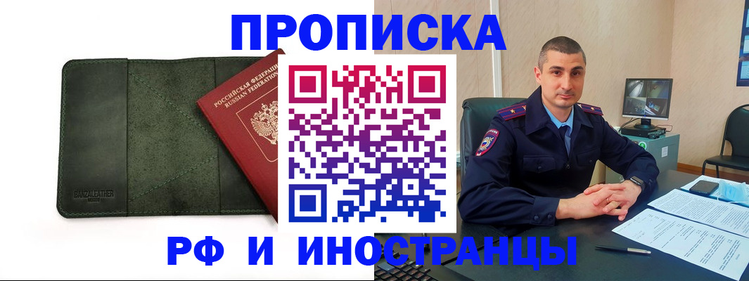 пропишу в квартире в Котово