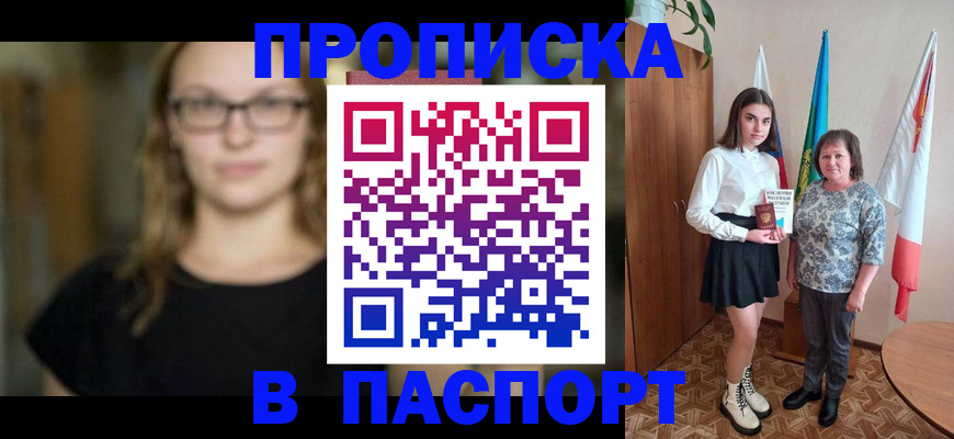 регистрация для школы в Котово