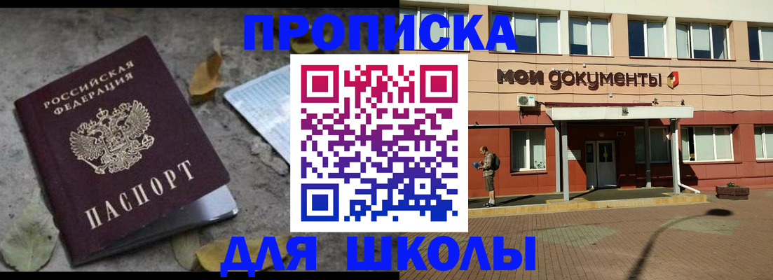 прописка гарантия в Котово